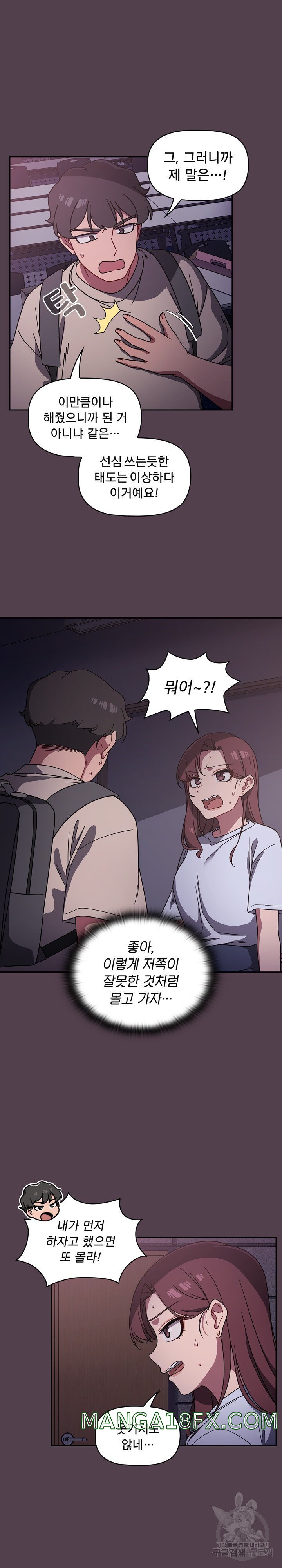 Swichon Raw Chapter 11 - Page 7