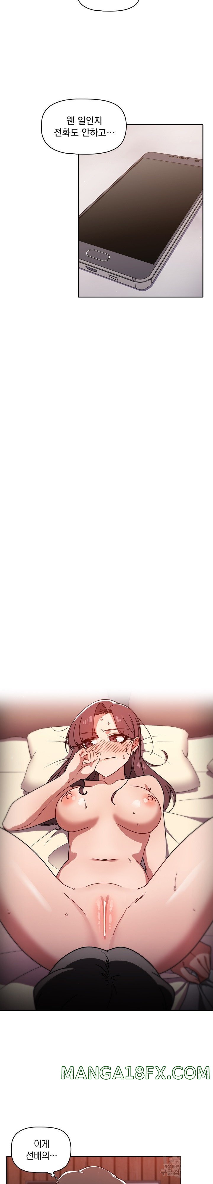 Swichon Raw Chapter 12 - Page 10