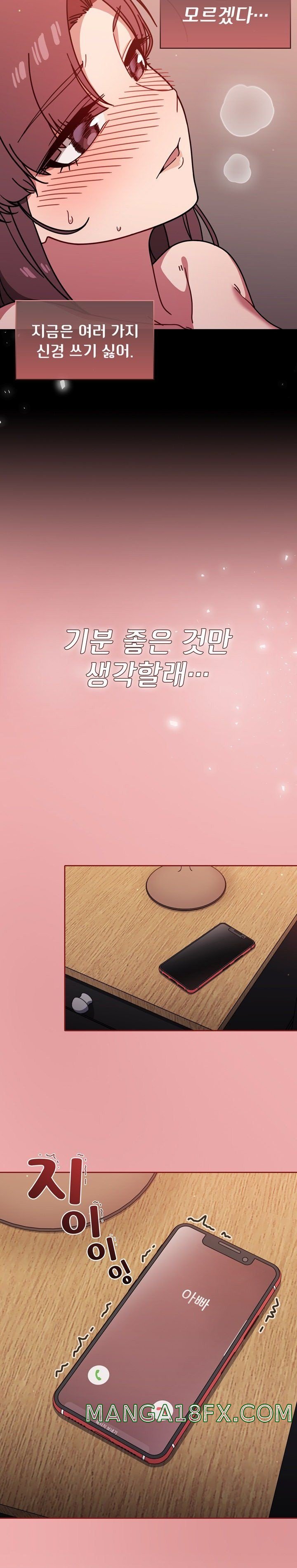 Swichon Raw Chapter 12 - Page 24