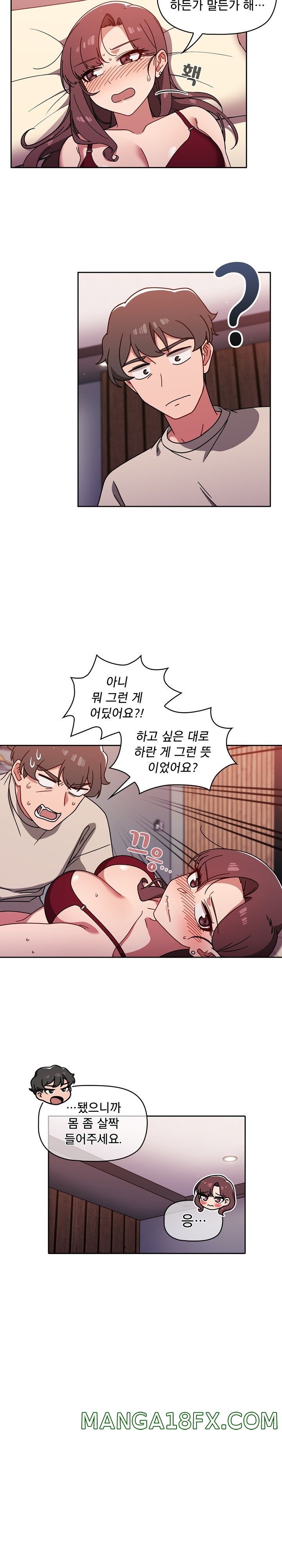 Swichon Raw Chapter 12 - Page 5