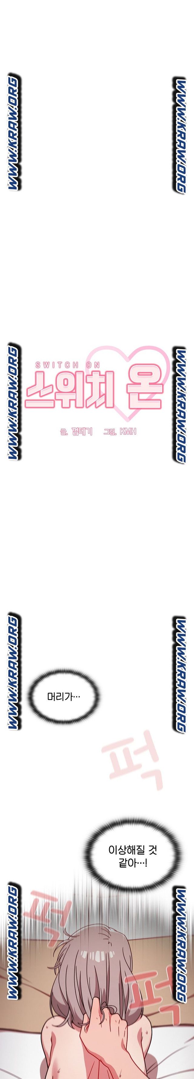 Swichon Raw Chapter 19 - Page 1