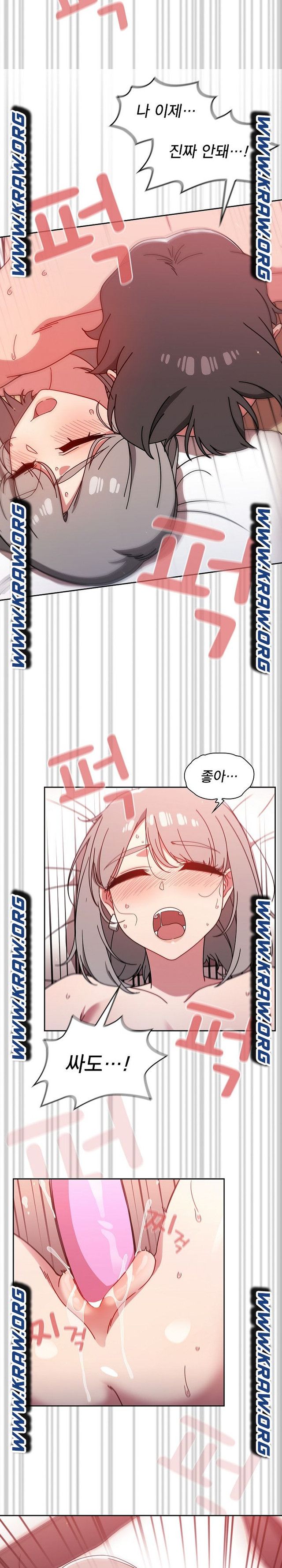 Swichon Raw Chapter 19 - Page 14