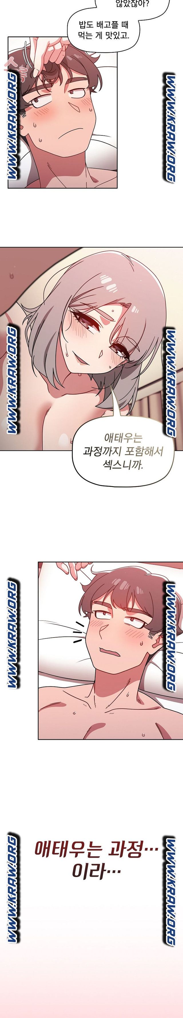 Swichon Raw Chapter 19 - Page 21