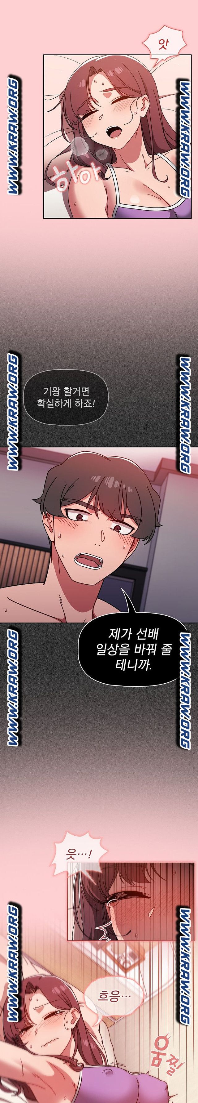 Swichon Raw Chapter 19 - Page 23