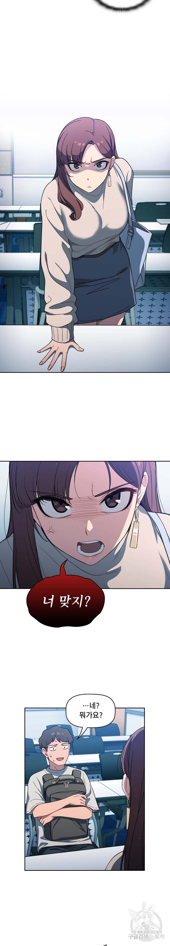 Swichon Raw Chapter 2 - Page 16