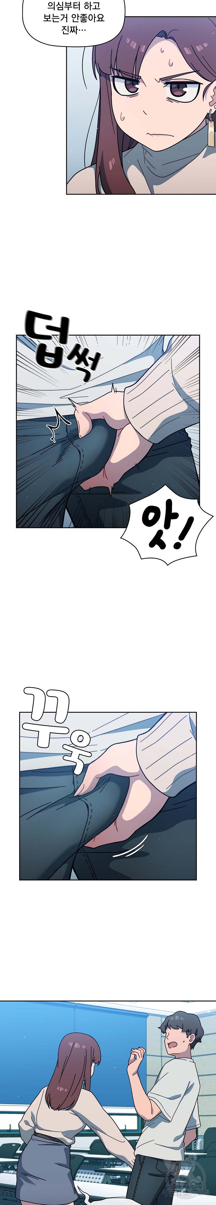 Swichon Raw Chapter 2 - Page 20