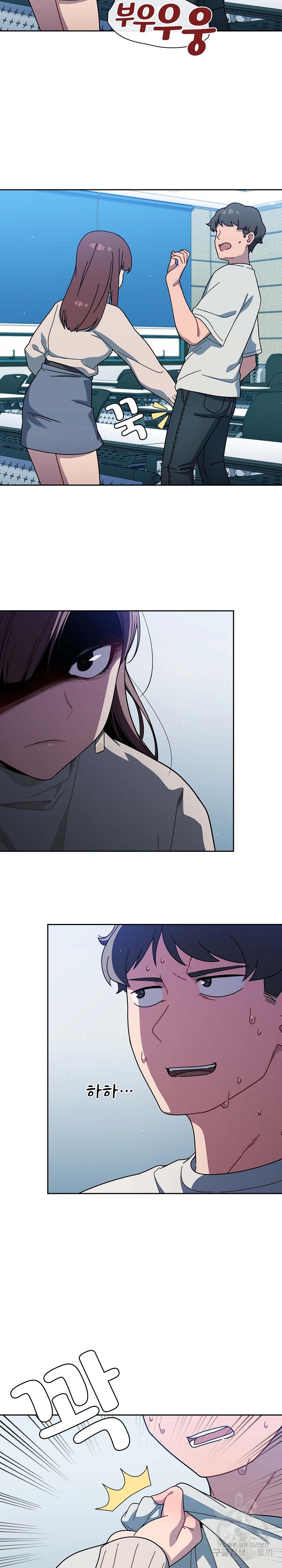 Swichon Raw Chapter 2 - Page 21