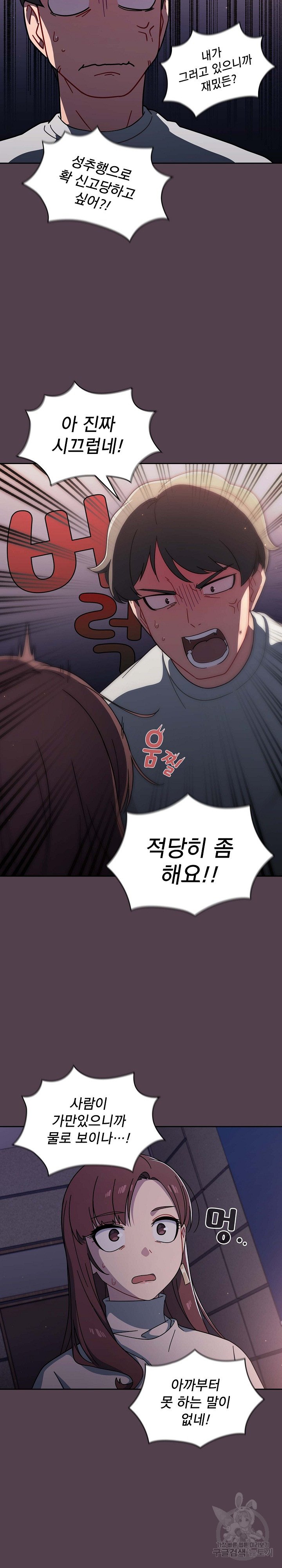 Swichon Raw Chapter 2 - Page 27