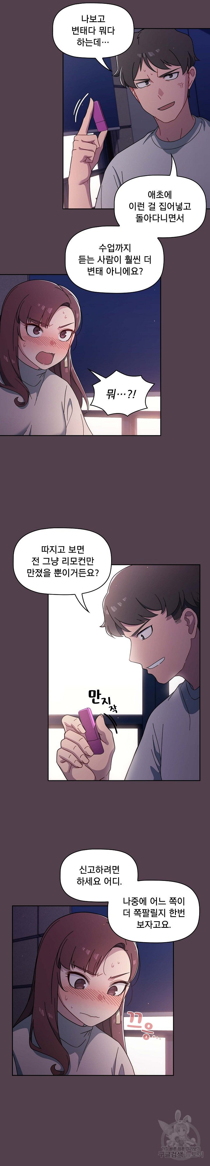 Swichon Raw Chapter 2 - Page 28