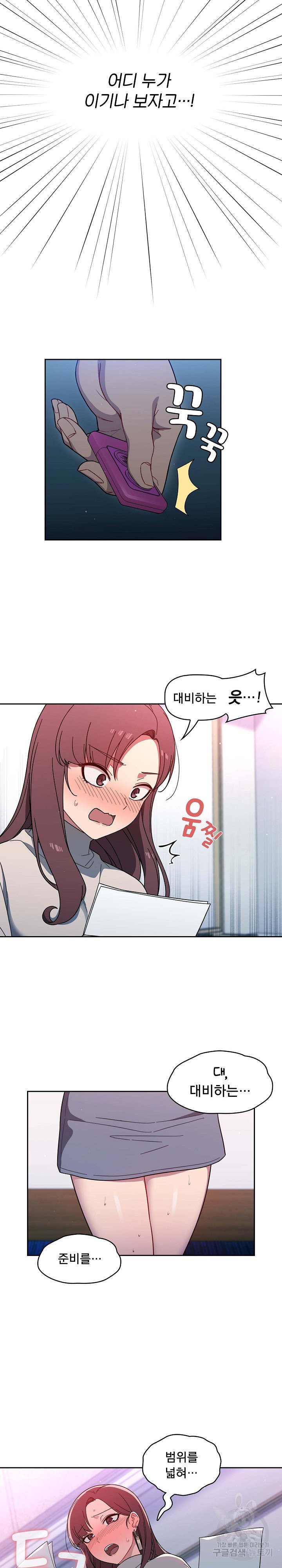 Swichon Raw Chapter 2 - Page 6