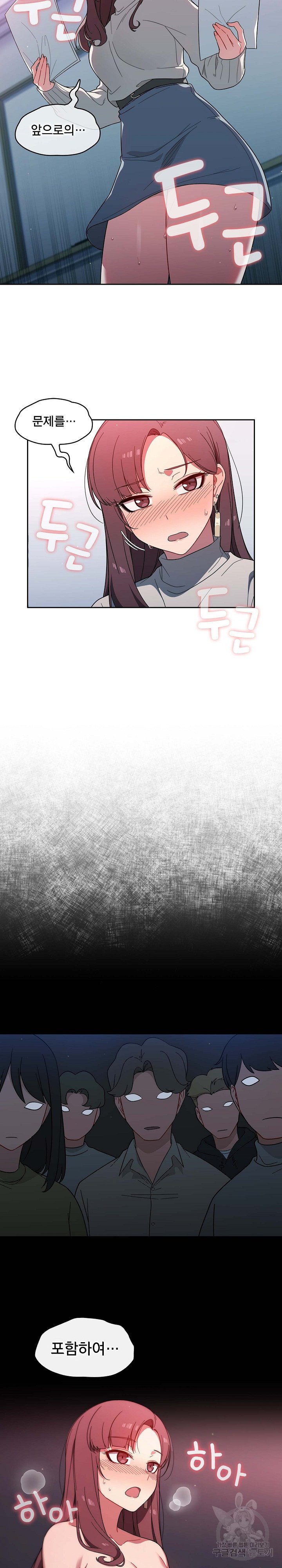 Swichon Raw Chapter 2 - Page 7