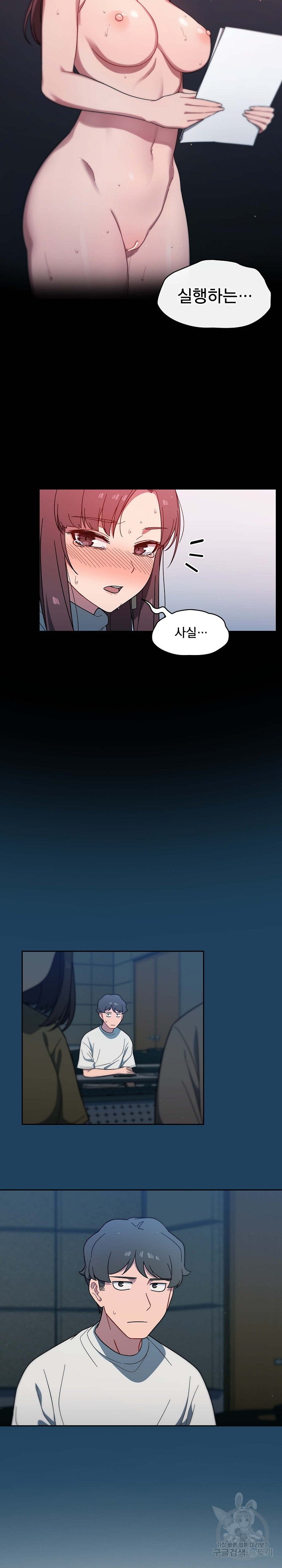 Swichon Raw Chapter 2 - Page 8