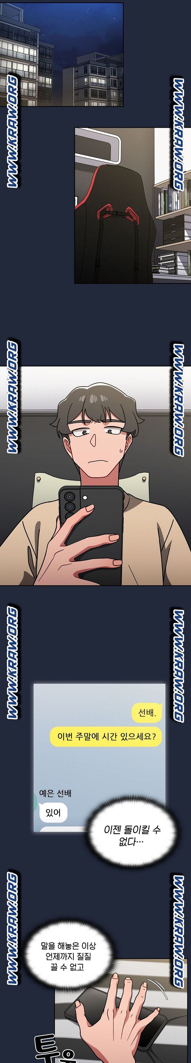 Swichon Raw Chapter 20 - Page 12