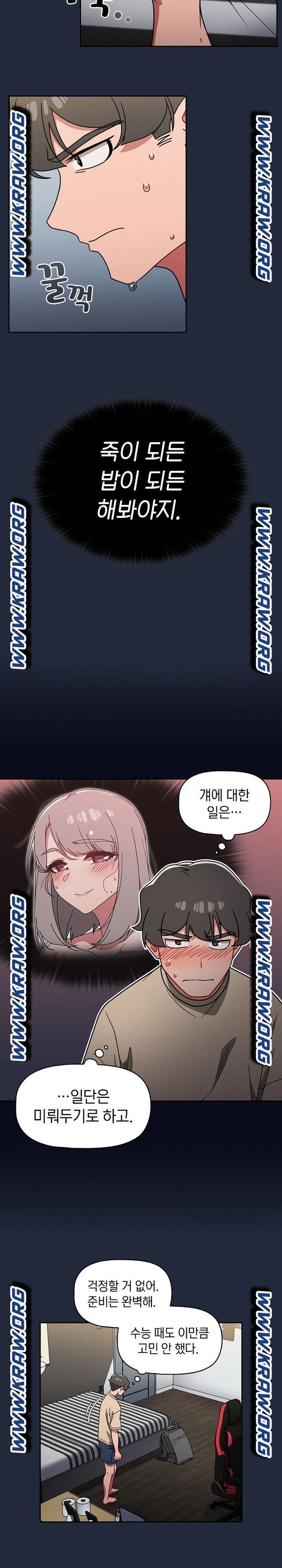 Swichon Raw Chapter 20 - Page 13