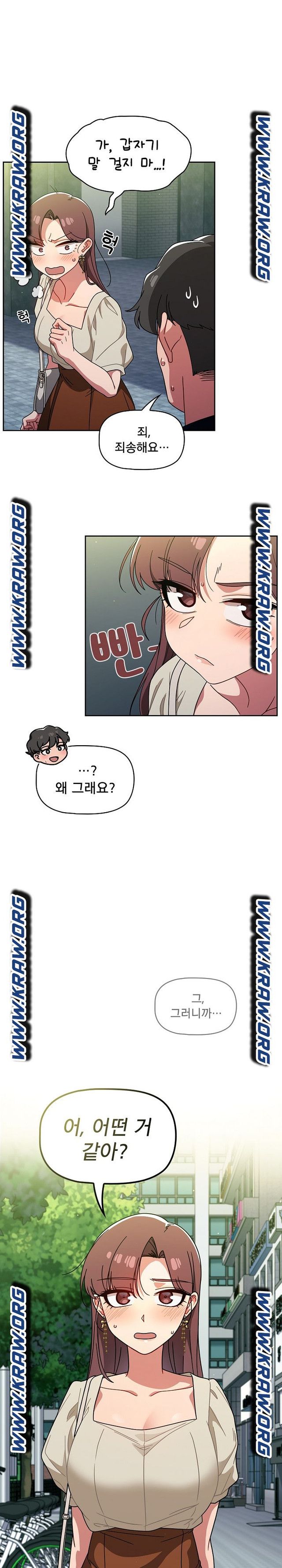 Swichon Raw Chapter 20 - Page 17