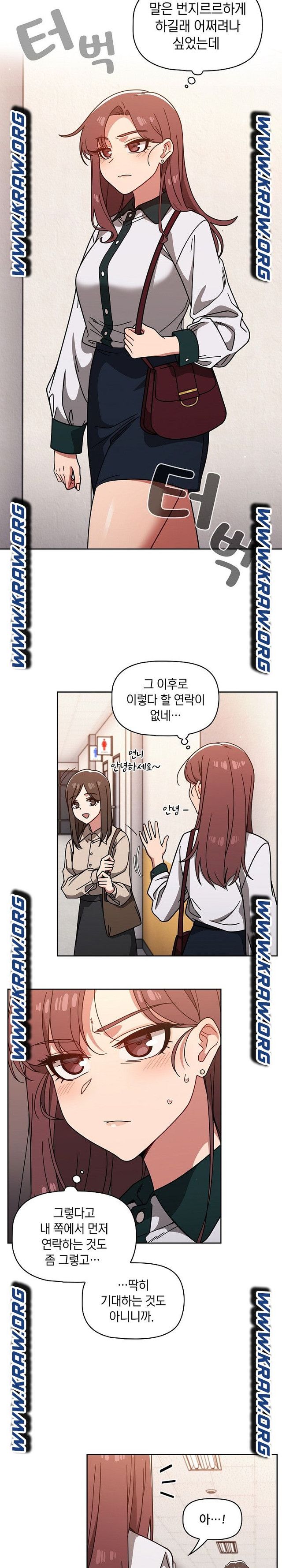 Swichon Raw Chapter 20 - Page 2