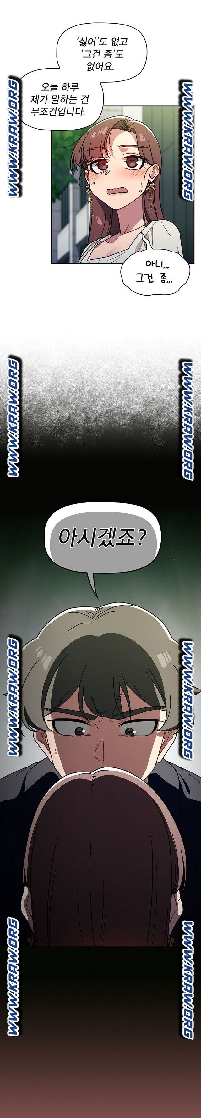 Swichon Raw Chapter 20 - Page 22