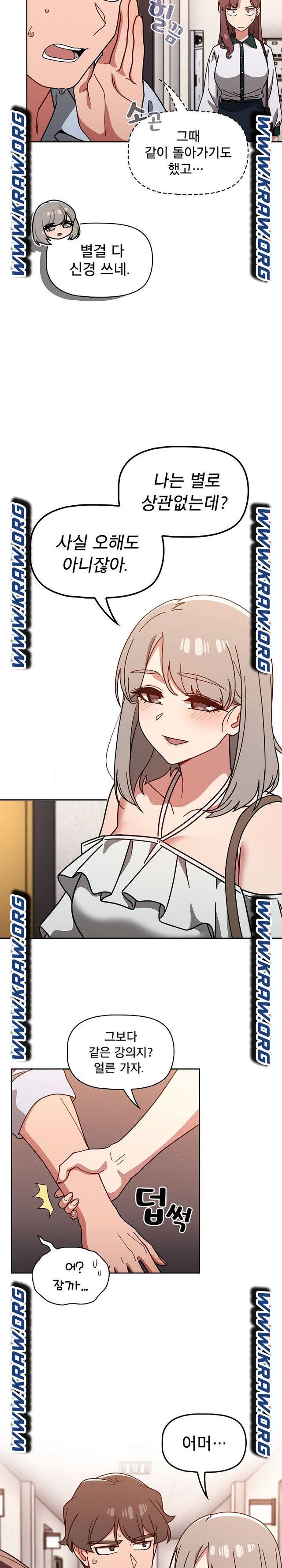 Swichon Raw Chapter 20 - Page 6