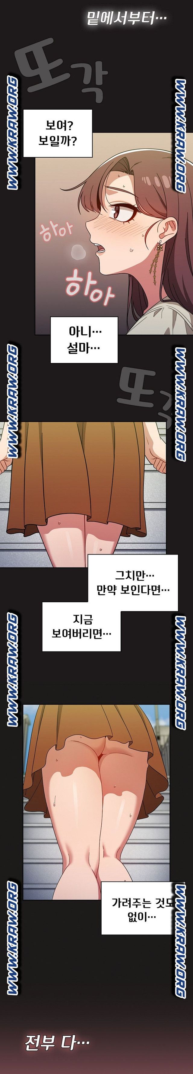 Swichon Raw Chapter 21 - Page 19