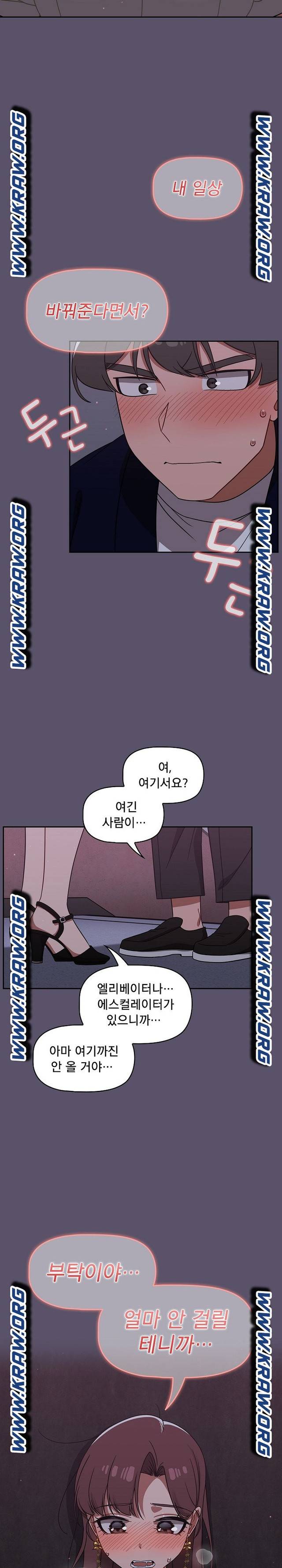Swichon Raw Chapter 23 - Page 22