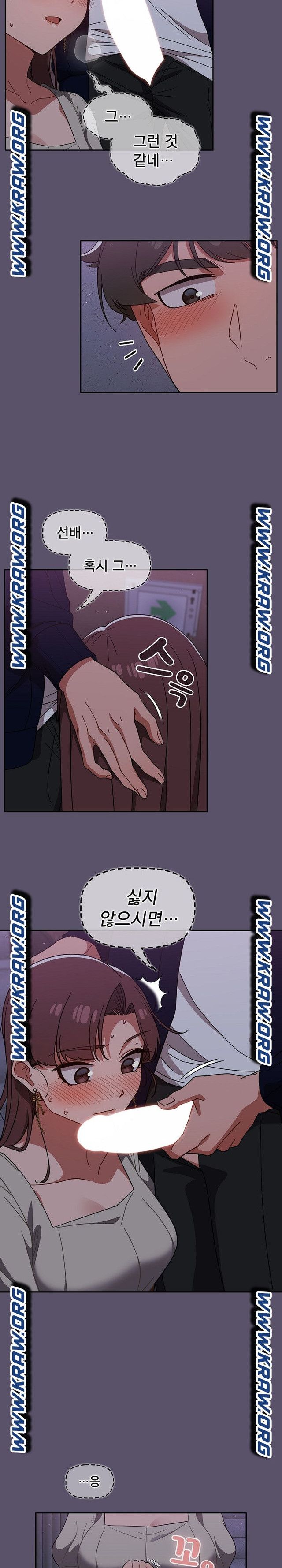 Swichon Raw Chapter 24 - Page 10