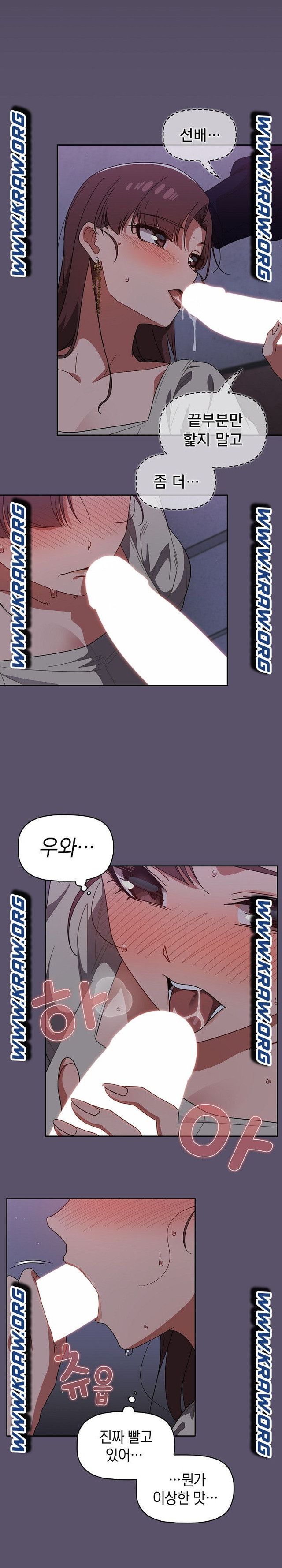 Swichon Raw Chapter 24 - Page 13