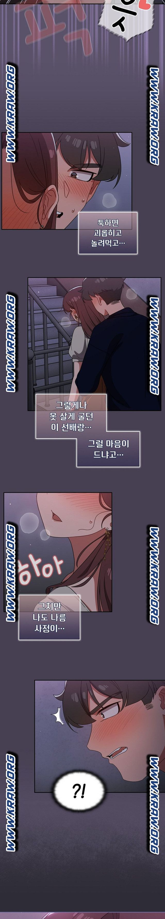 Swichon Raw Chapter 24 - Page 21