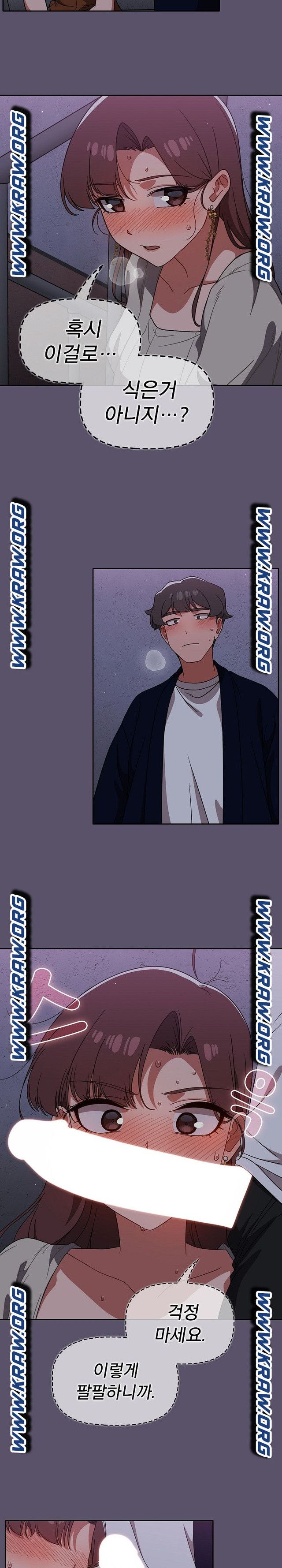 Swichon Raw Chapter 24 - Page 9