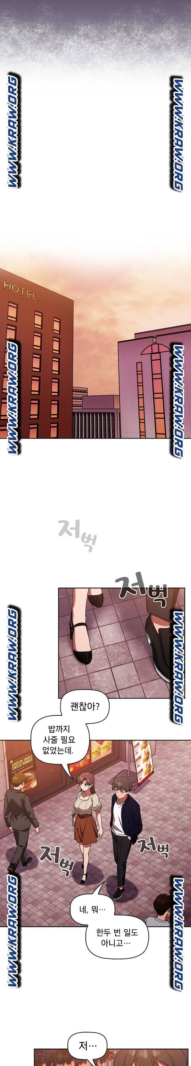 Swichon Raw Chapter 25 - Page 16