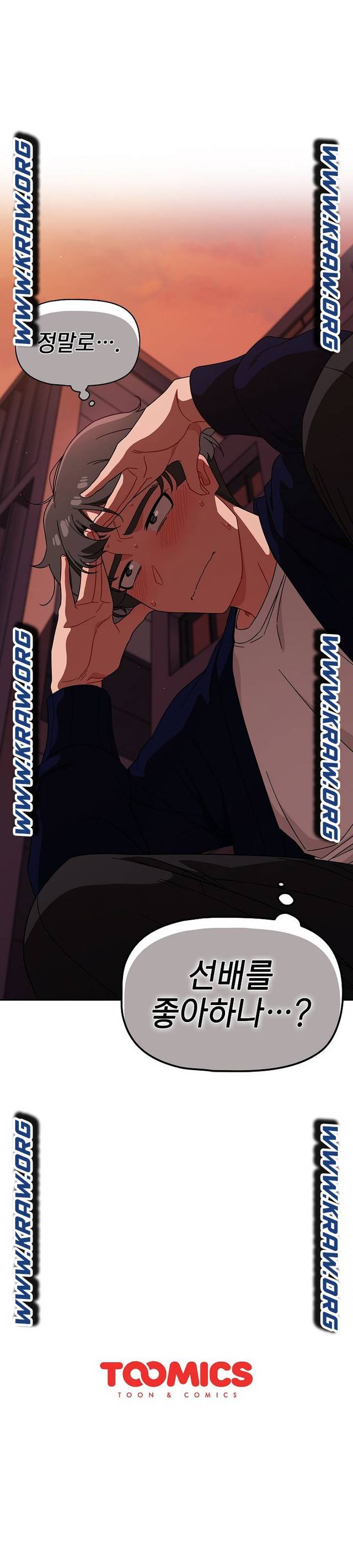 Swichon Raw Chapter 25 - Page 23