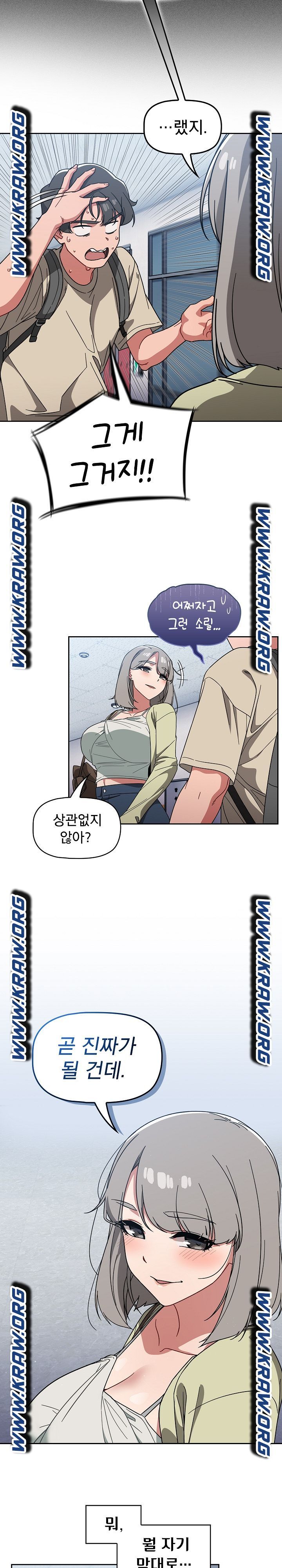 Swichon Raw Chapter 26 - Page 13
