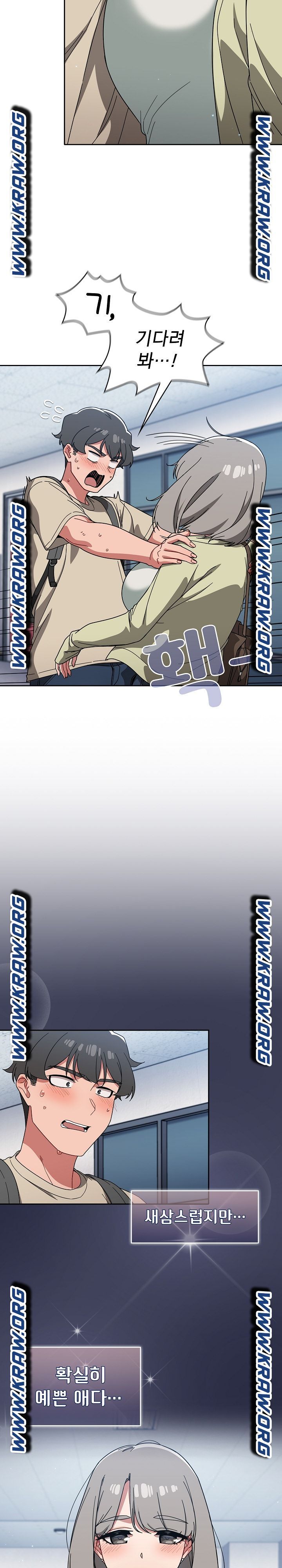 Swichon Raw Chapter 26 - Page 15