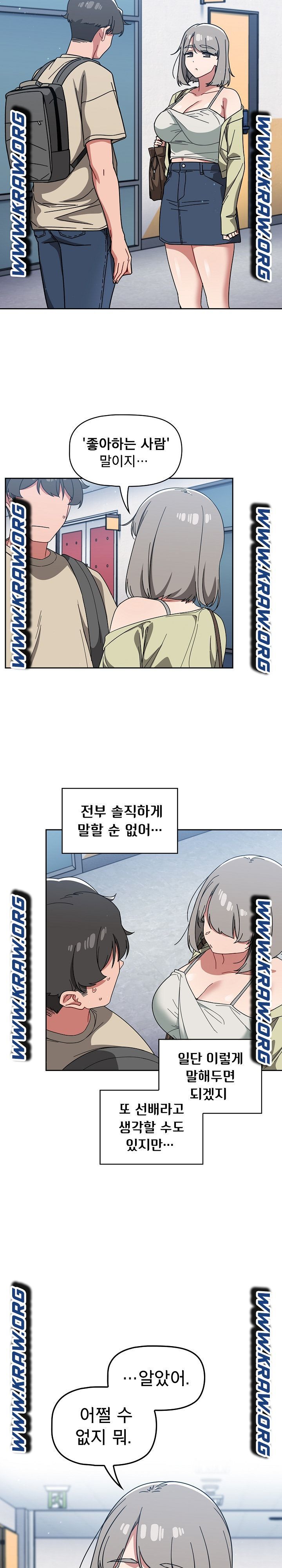 Swichon Raw Chapter 26 - Page 19