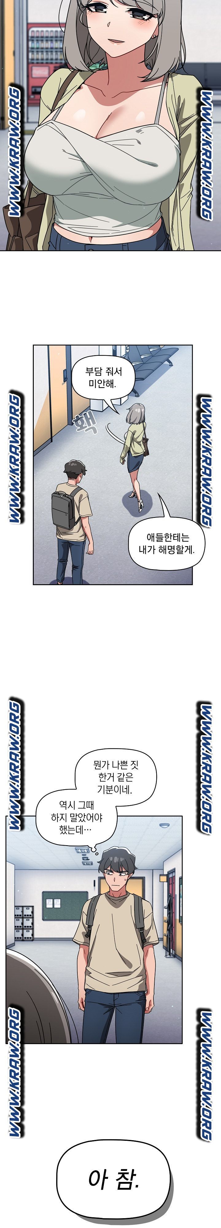 Swichon Raw Chapter 26 - Page 20