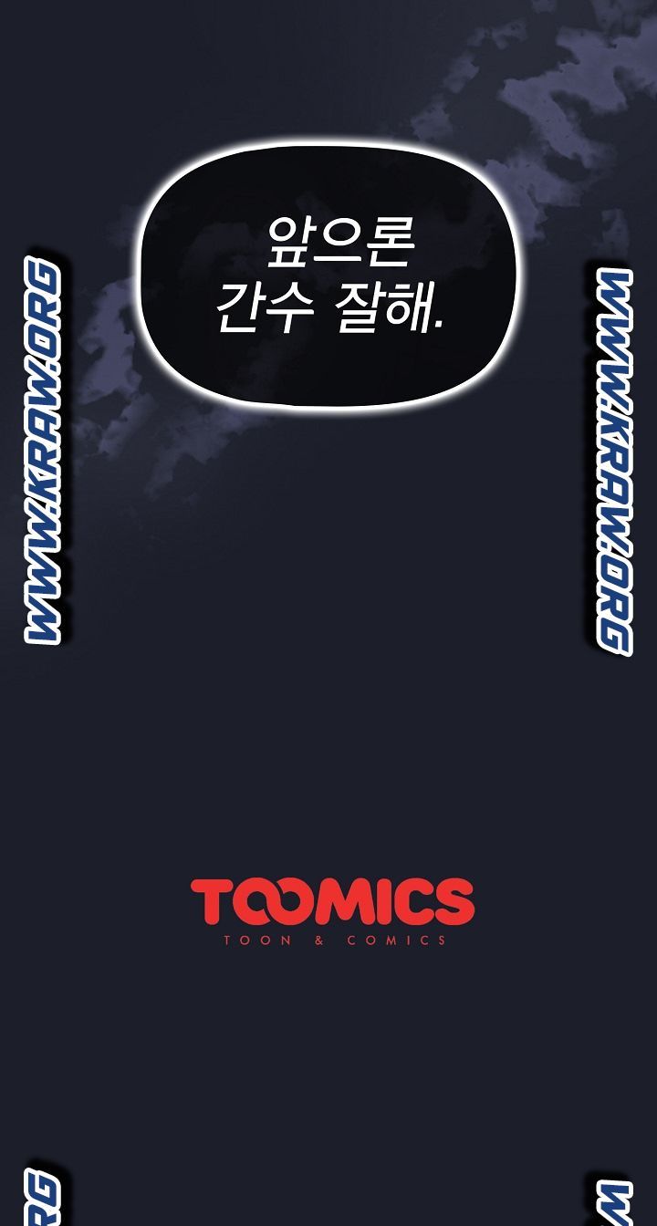 Swichon Raw Chapter 26 - Page 22