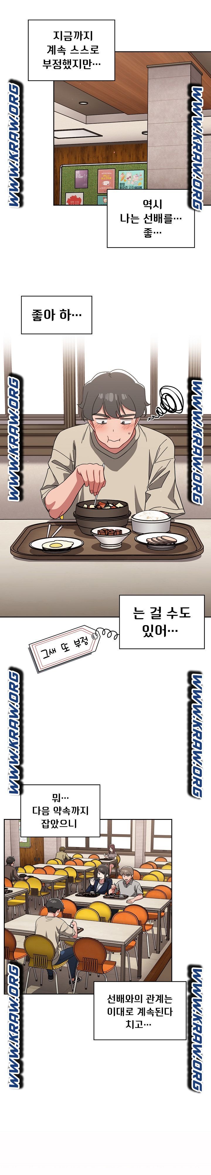 Swichon Raw Chapter 26 - Page 3