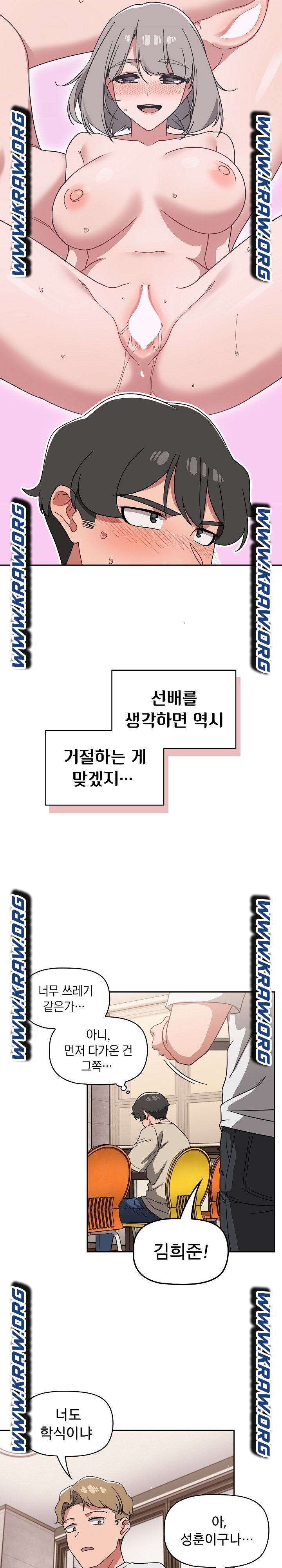 Swichon Raw Chapter 26 - Page 5