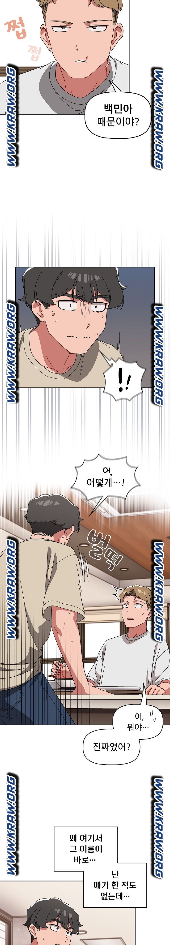 Swichon Raw Chapter 26 - Page 7