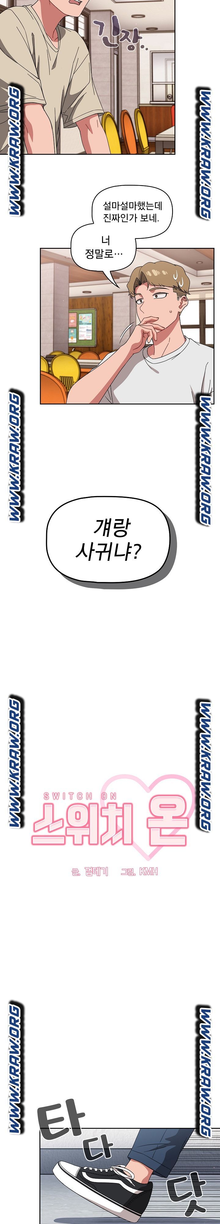 Swichon Raw Chapter 26 - Page 8