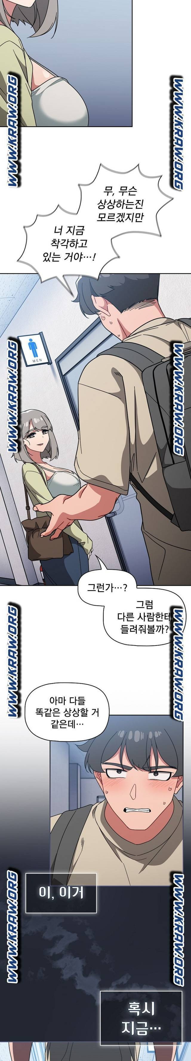 Swichon Raw Chapter 27 - Page 20