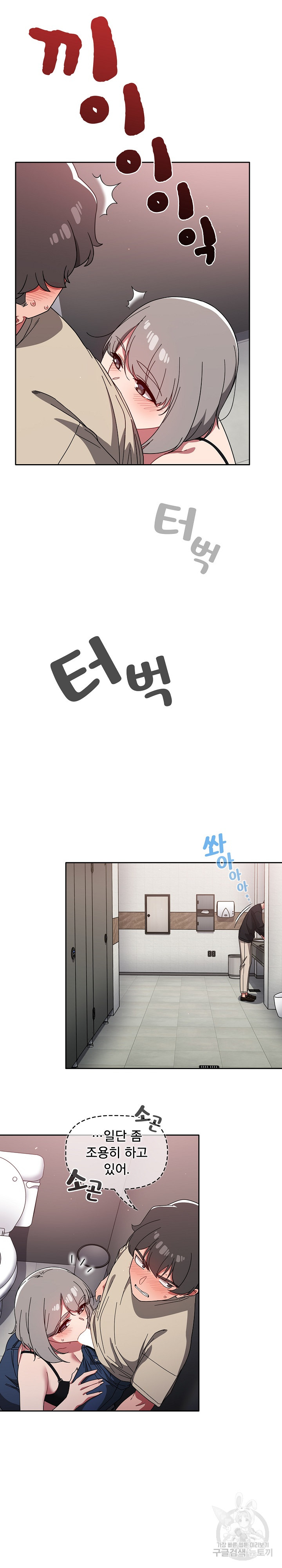 Swichon Raw Chapter 28 - Page 20