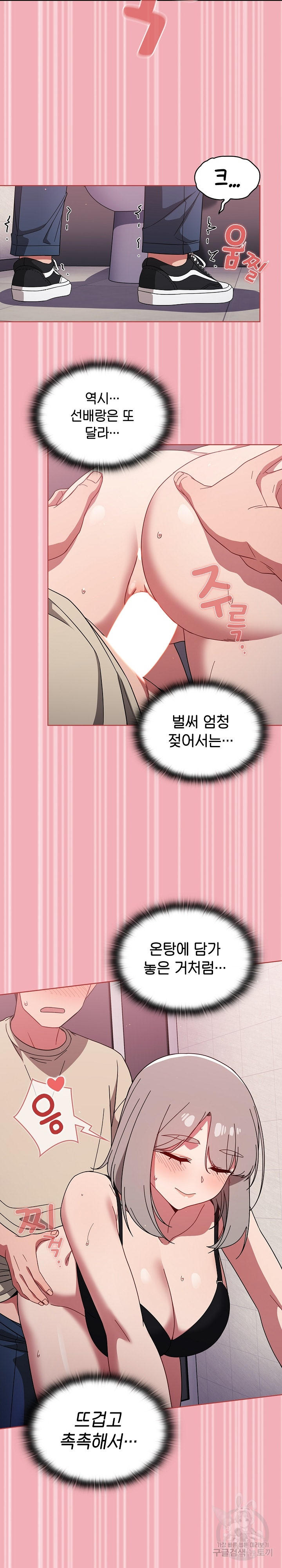 Swichon Raw Chapter 29 - Page 14