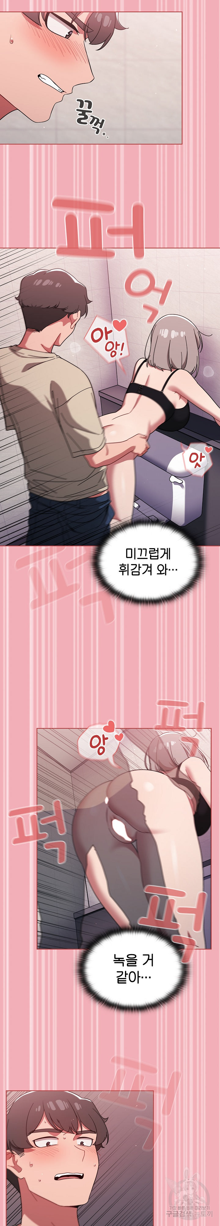 Swichon Raw Chapter 29 - Page 15