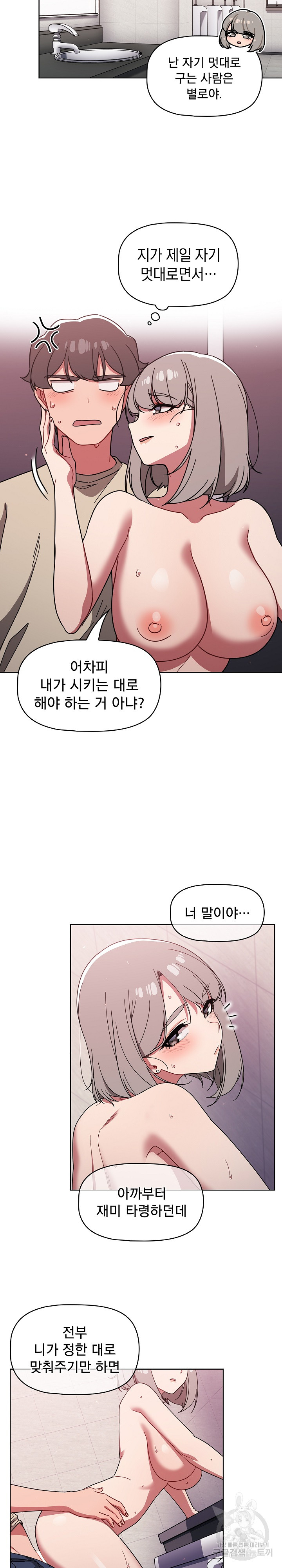 Swichon Raw Chapter 29 - Page 19