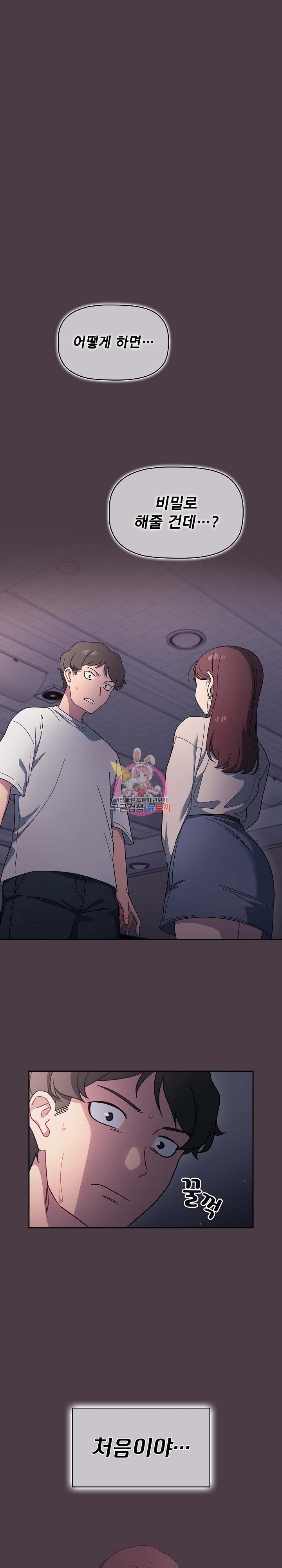 Swichon Raw Chapter 3 - Page 1