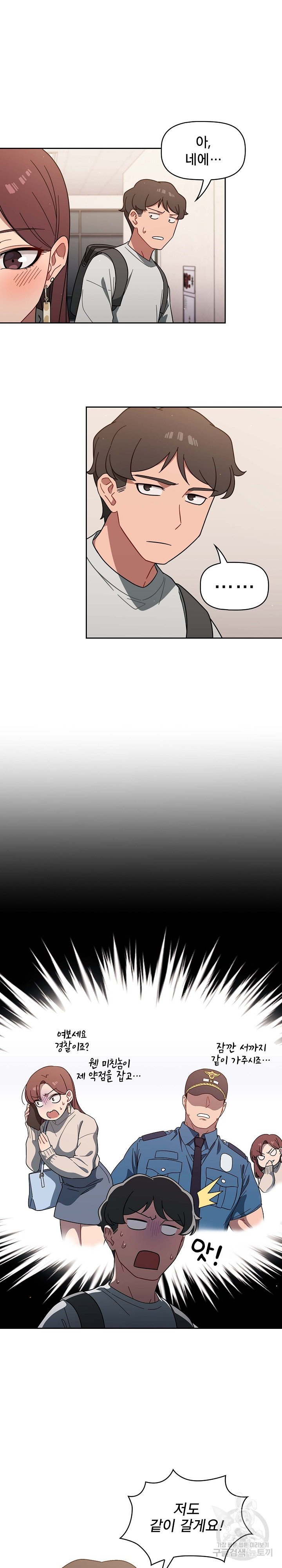 Swichon Raw Chapter 3 - Page 12