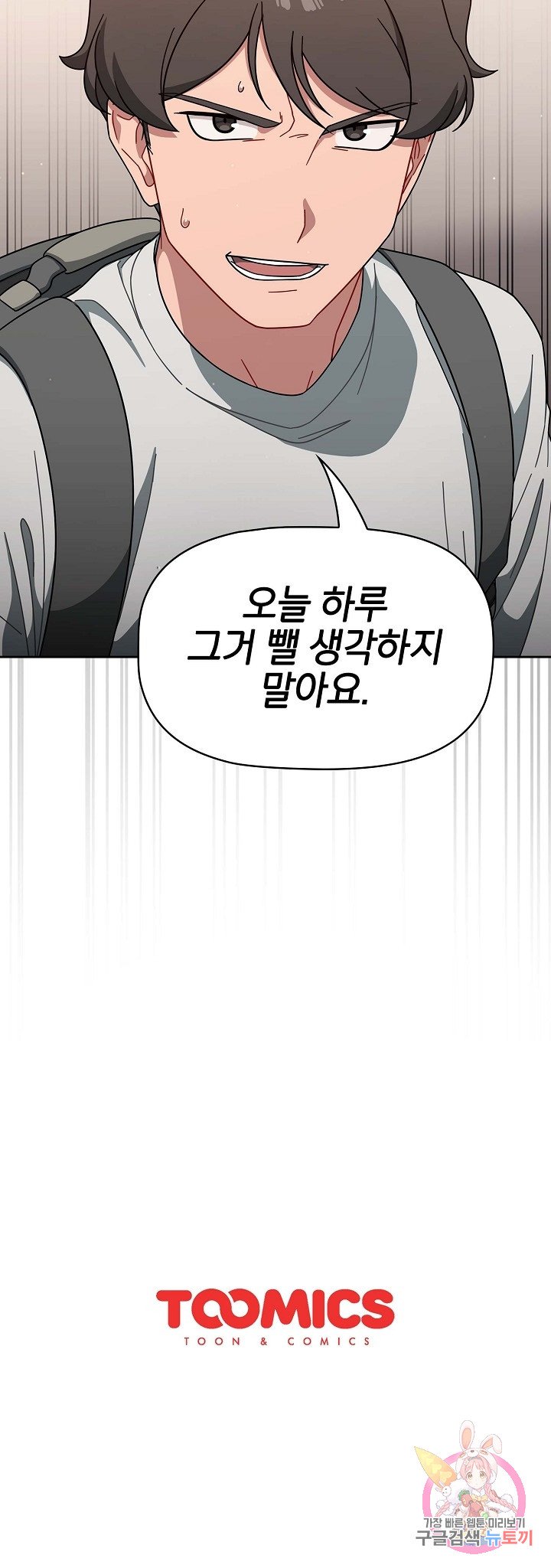 Swichon Raw Chapter 3 - Page 23