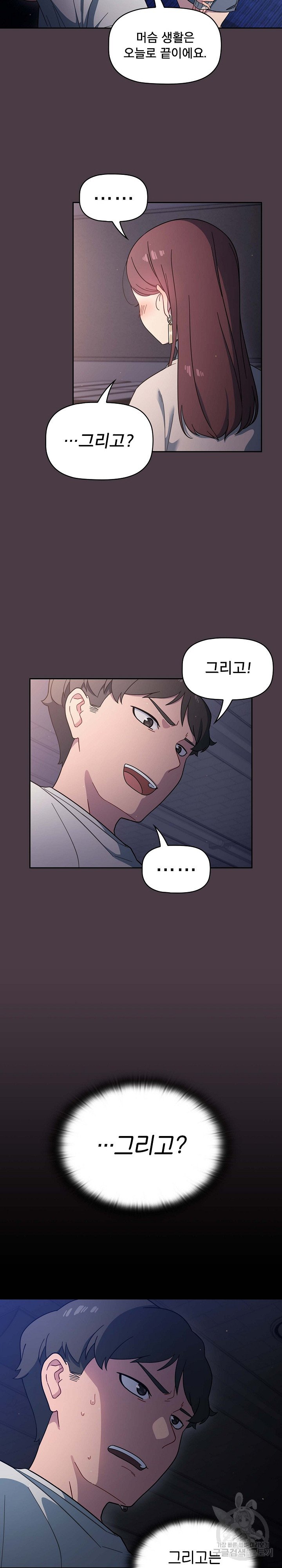 Swichon Raw Chapter 3 - Page 3