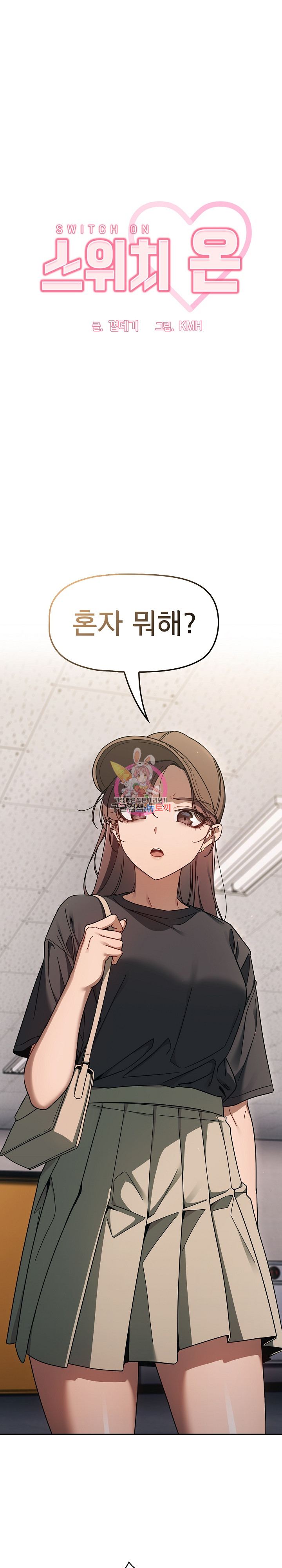 Swichon Raw Chapter 34 - Page 1