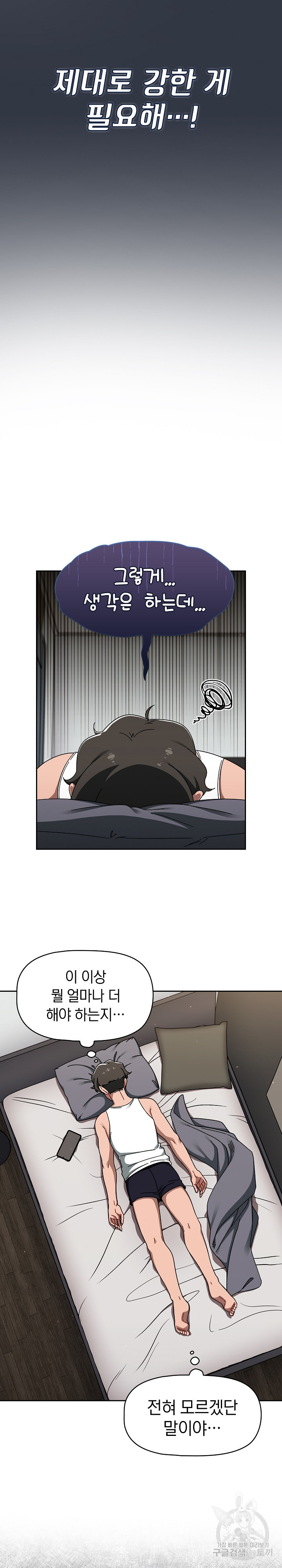 Swichon Raw Chapter 34 - Page 16